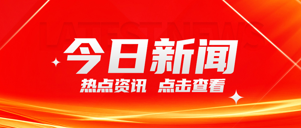 不锈钢行业重要动态！